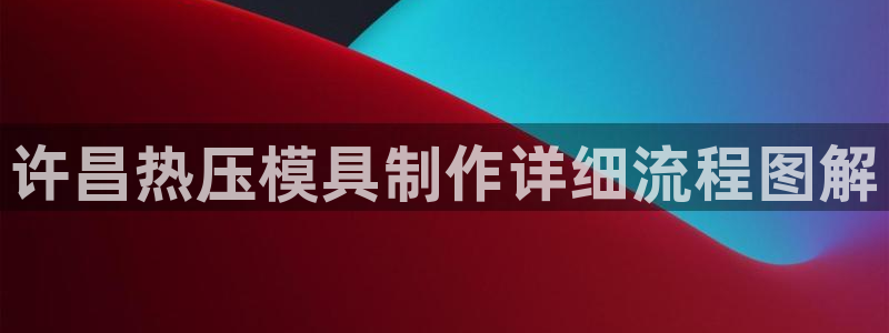 emc易倍官网