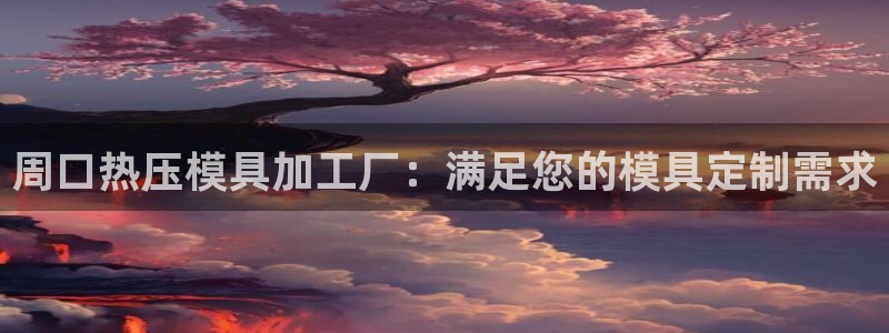 易倍纤怎么使用