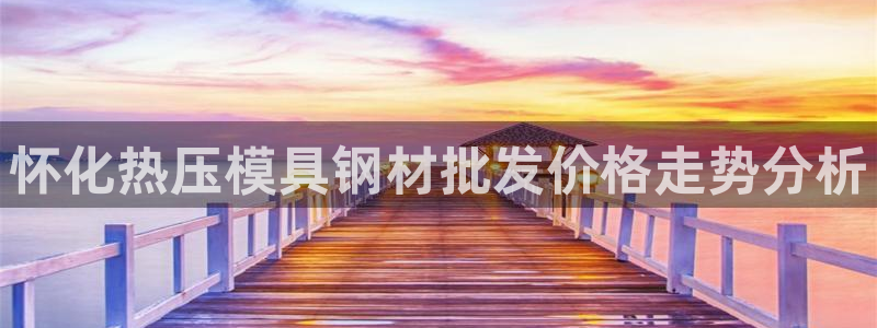 emc易倍下载