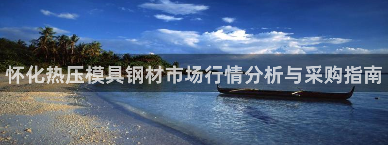 易倍申安理申区别