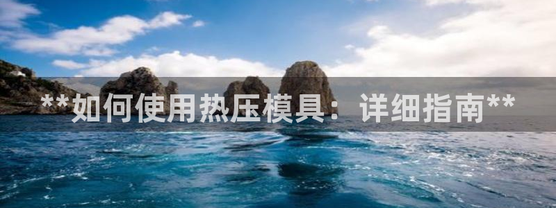 易倍纤官网
