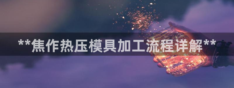 易倍app官网下载