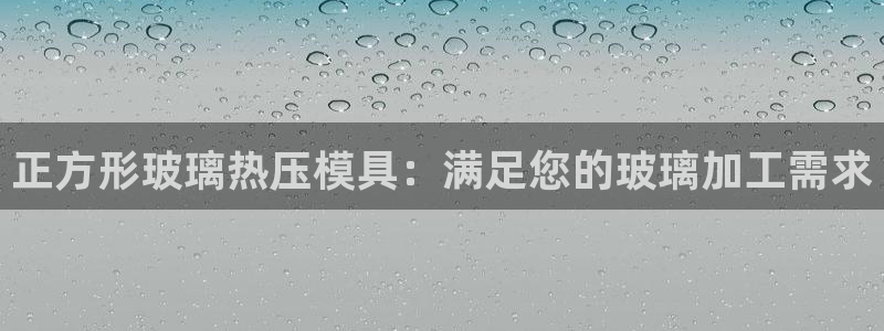 易倍app网站