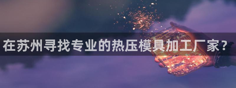 易倍科华生物科技有限公司