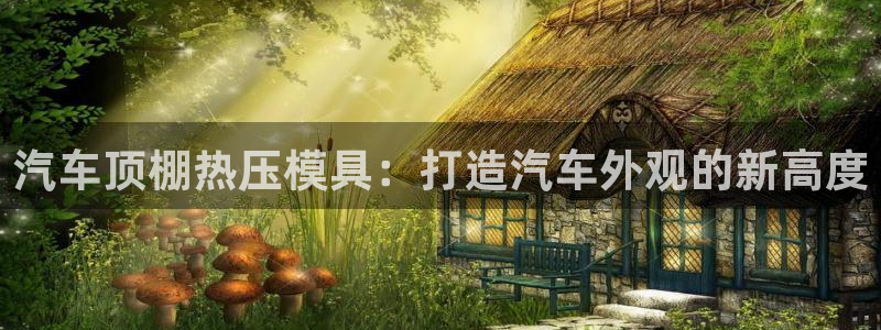 易倍电竞,有球必应