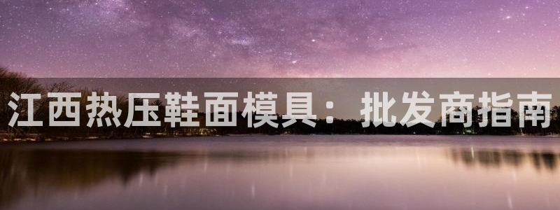 易倍申的包装规格