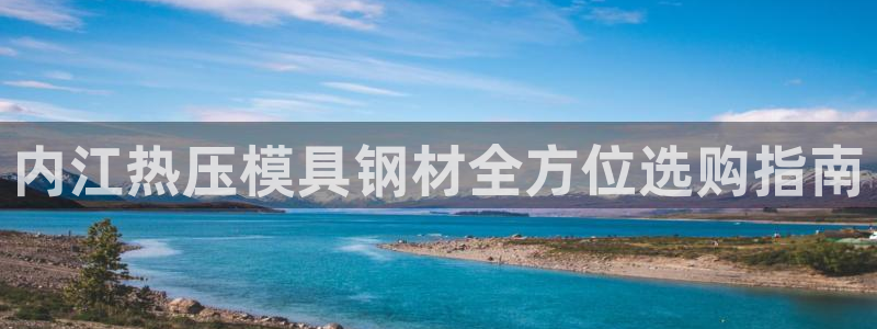 易倍全站