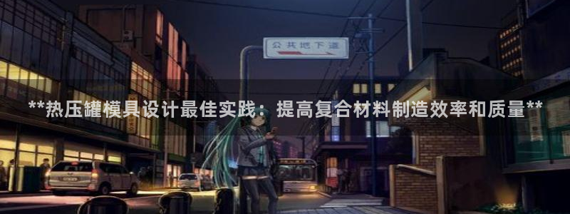 易倍纤酵素效果好吗