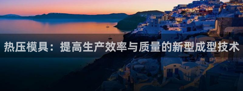易倍全站