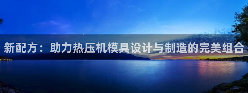 易倍申生产厂家