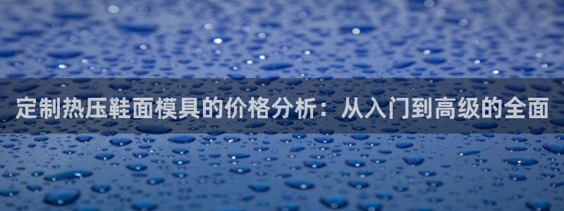 南京易倍易电子科技有限公司