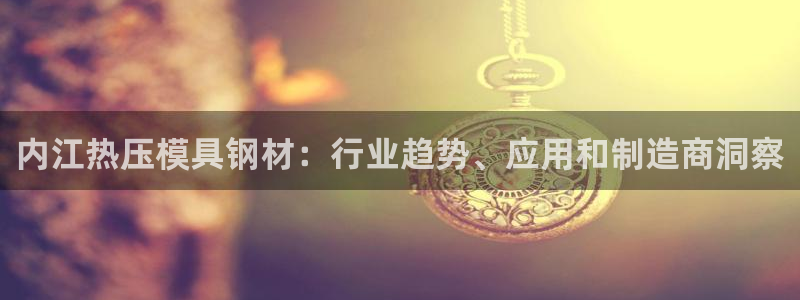 emc易倍官网登录首页